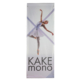 Kakémono pour lampadaire avec potence à ressort visuel seul kakémono