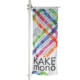 Kakémono pour lampadaire avec potence fixe essentielle